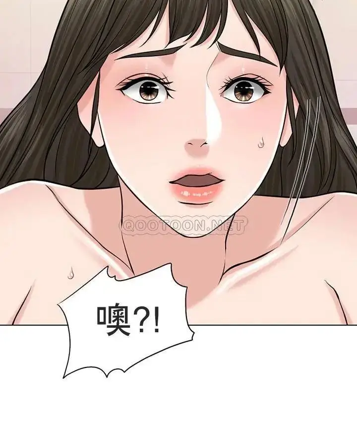 漫画《千日的新娘》第30话第29张图