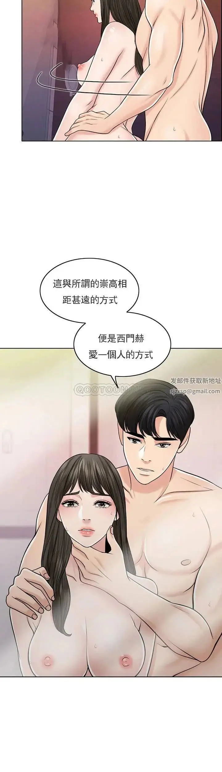 漫画《千日的新娘》第30话第3张图