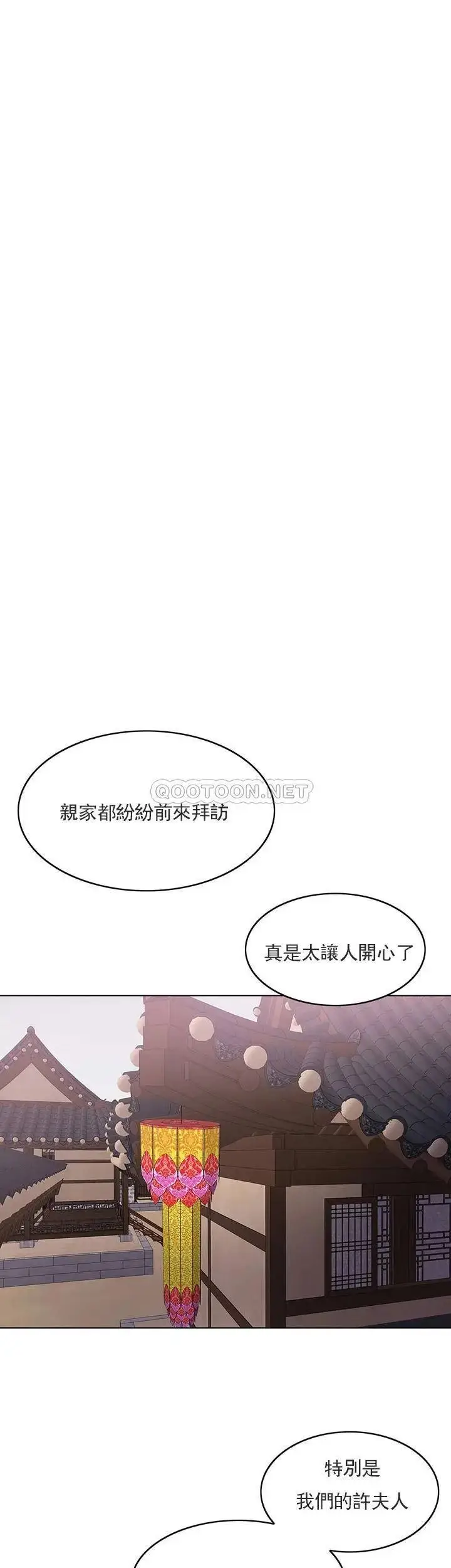 漫画《千日的新娘》第30话第46张图