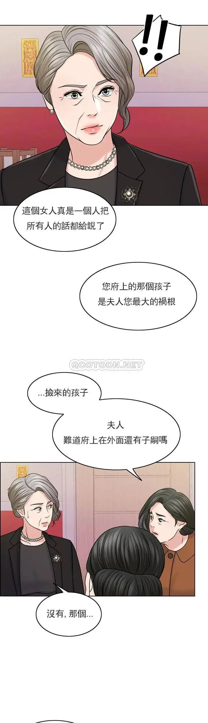 漫画《千日的新娘》第30话第51张图