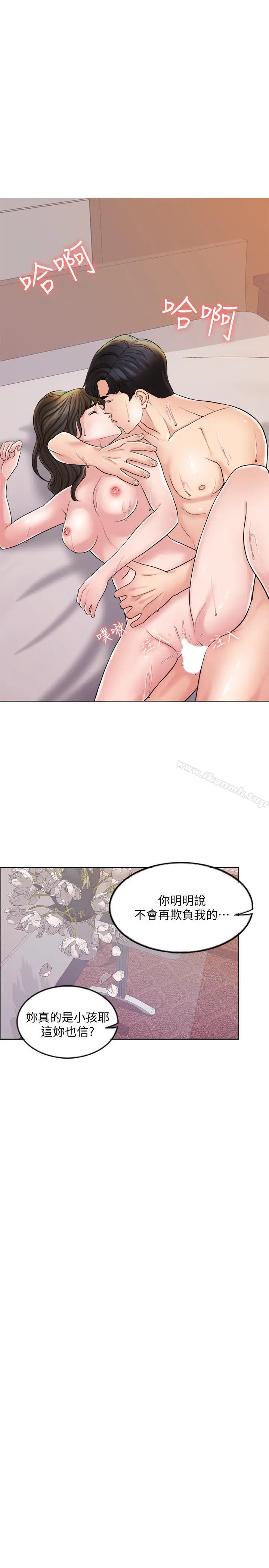 漫画《千日的新娘》第5话第24张图