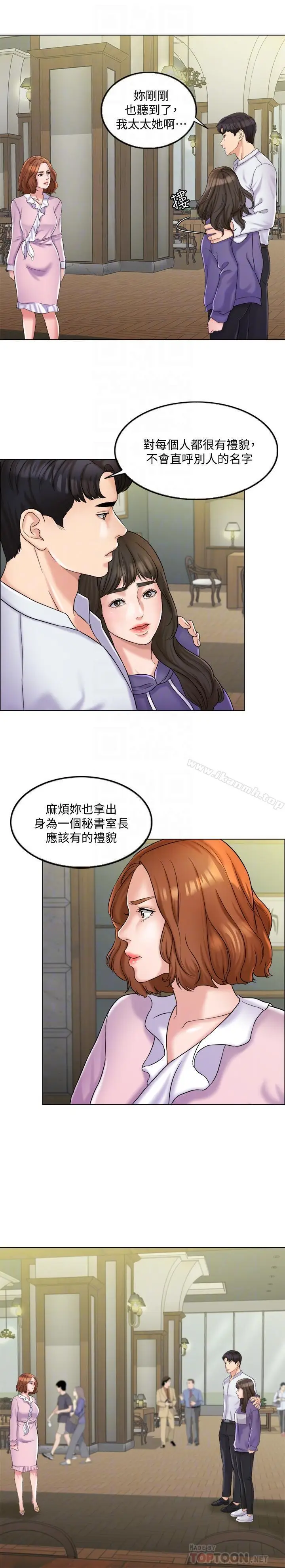 漫画《千日的新娘》第5话第4张图