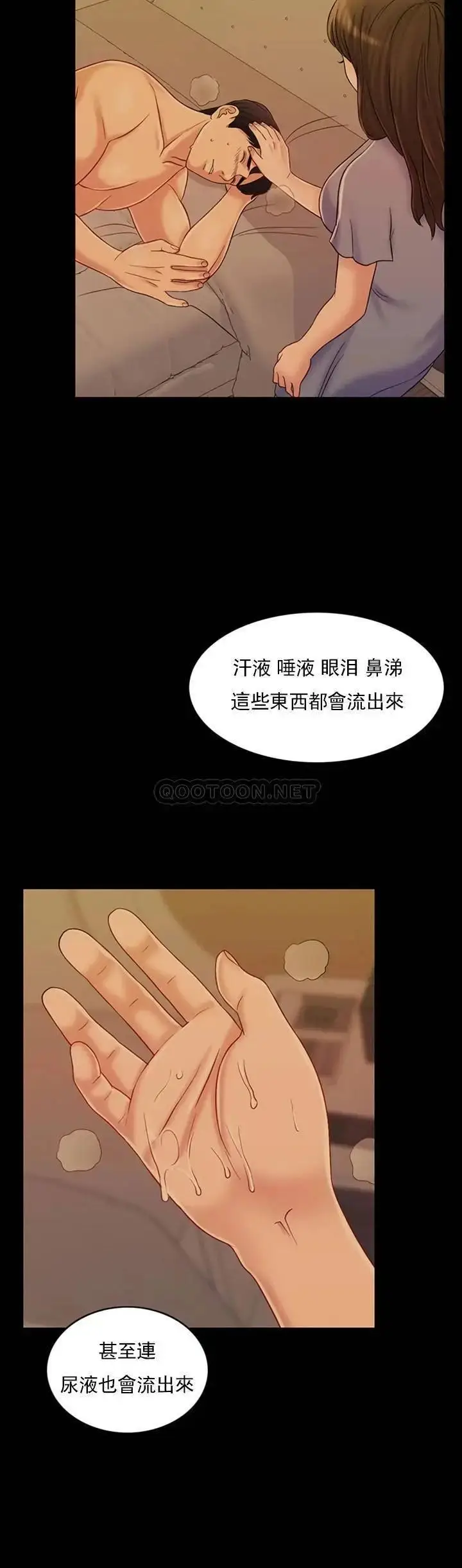 漫画《千日的新娘》第32话第10张图
