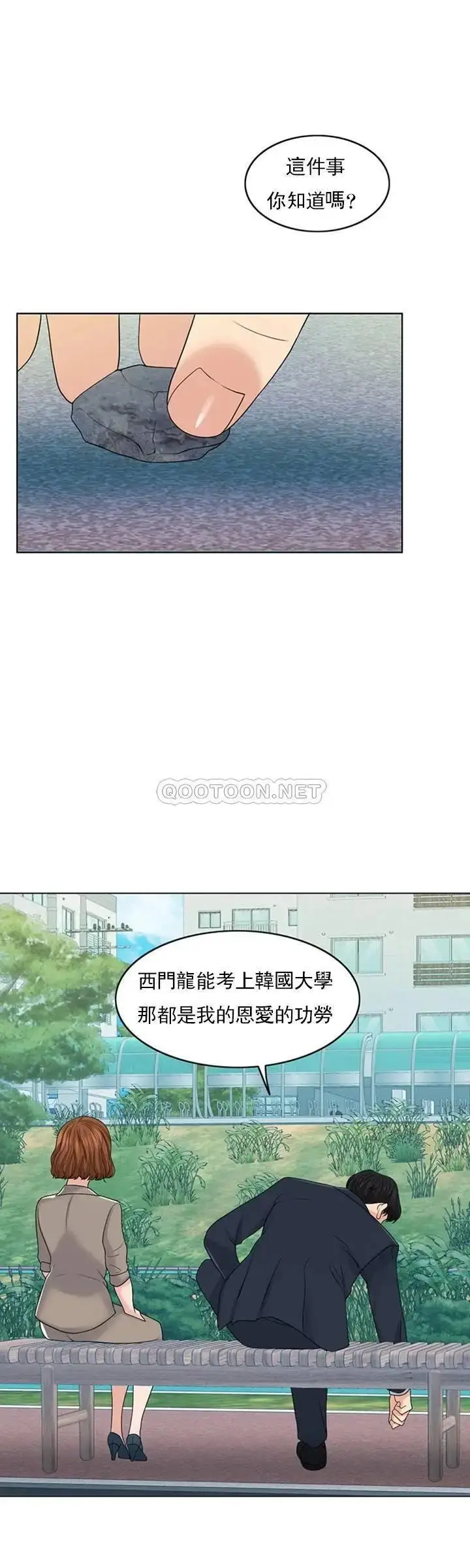 漫画《千日的新娘》第32话第16张图