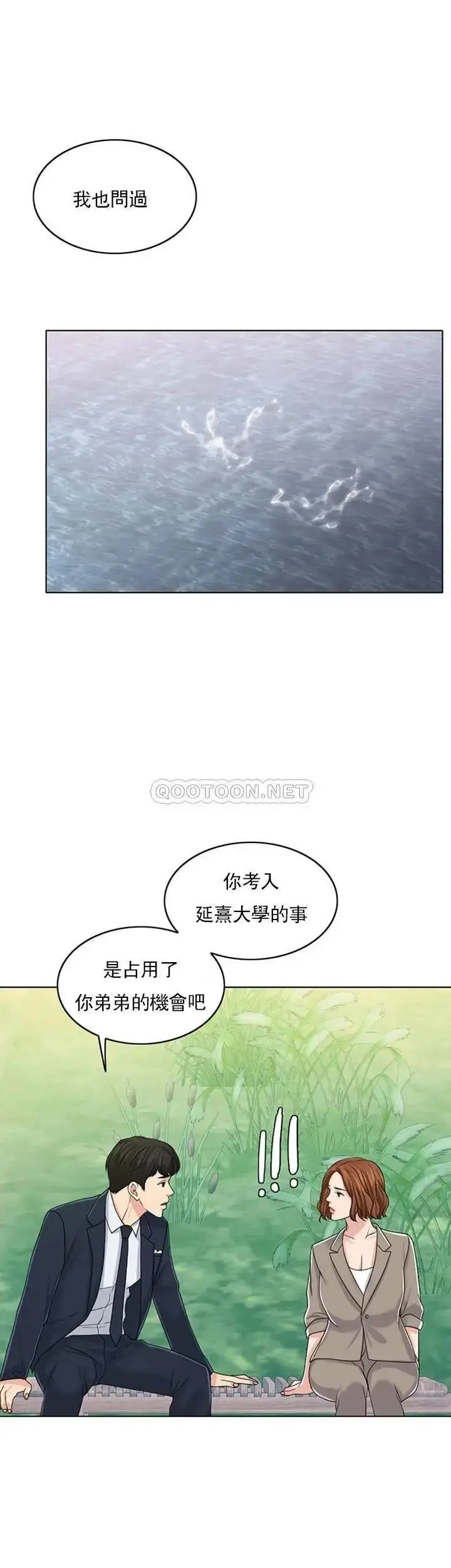 漫画《千日的新娘》第32话第18张图