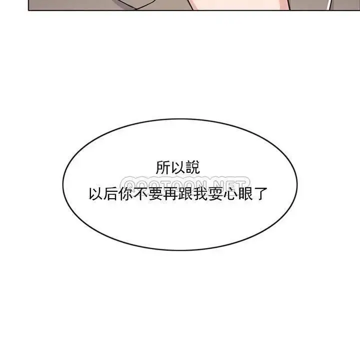 漫画《千日的新娘》第32话第20张图