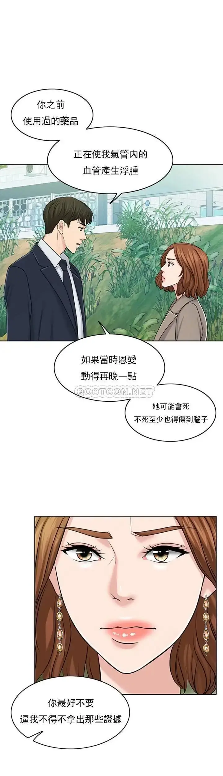 漫画《千日的新娘》第32话第25张图