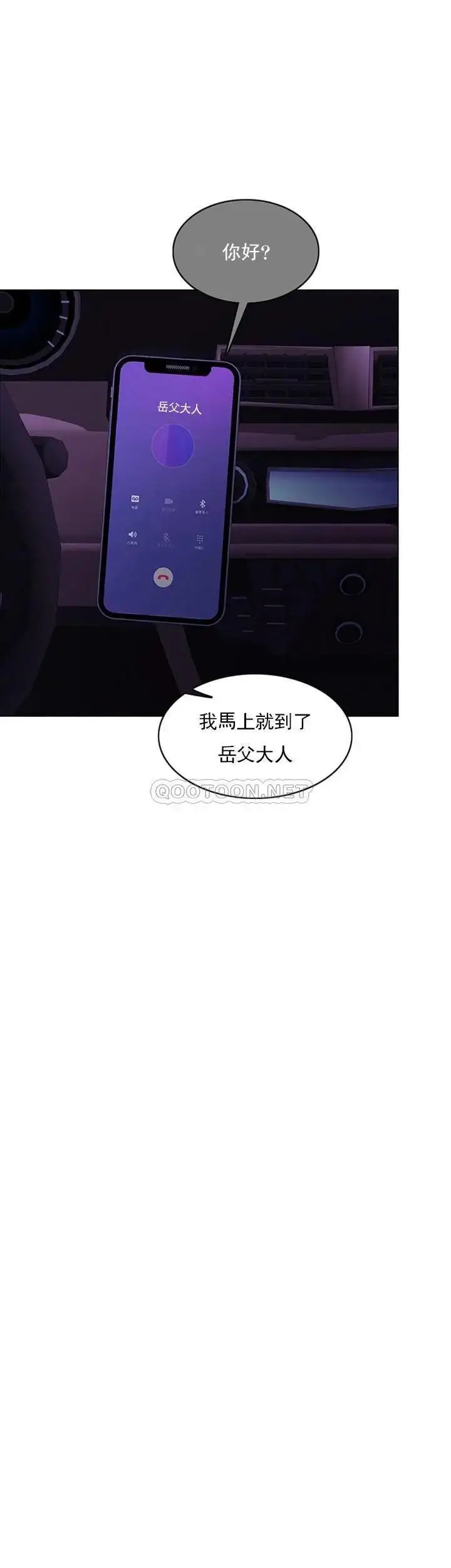 漫画《千日的新娘》第32话第29张图
