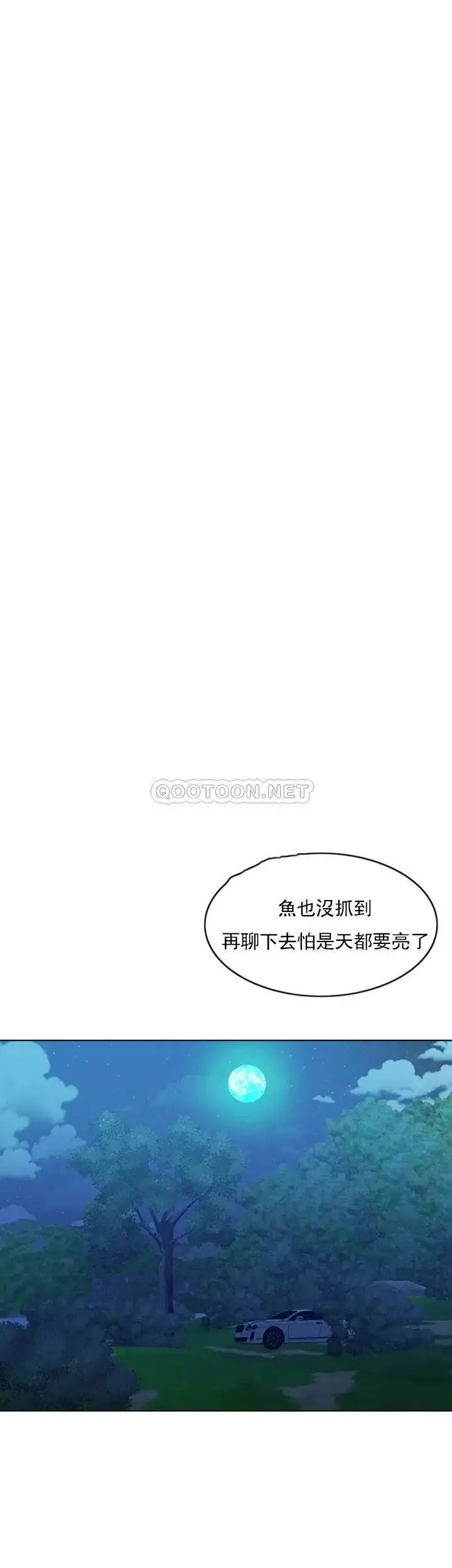 漫画《千日的新娘》第32话第35张图