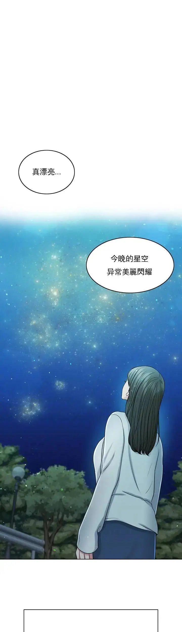 漫画《千日的新娘》第33话第12张图