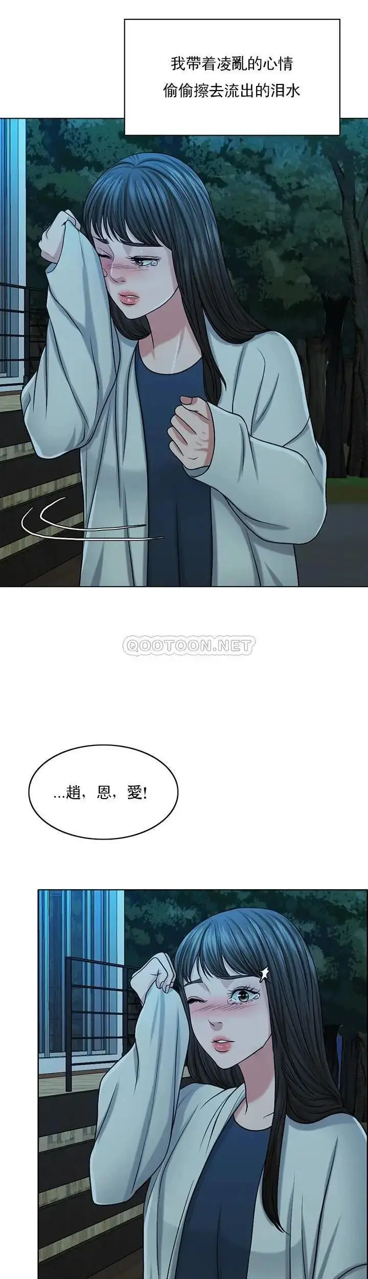 漫画《千日的新娘》第33话第14张图