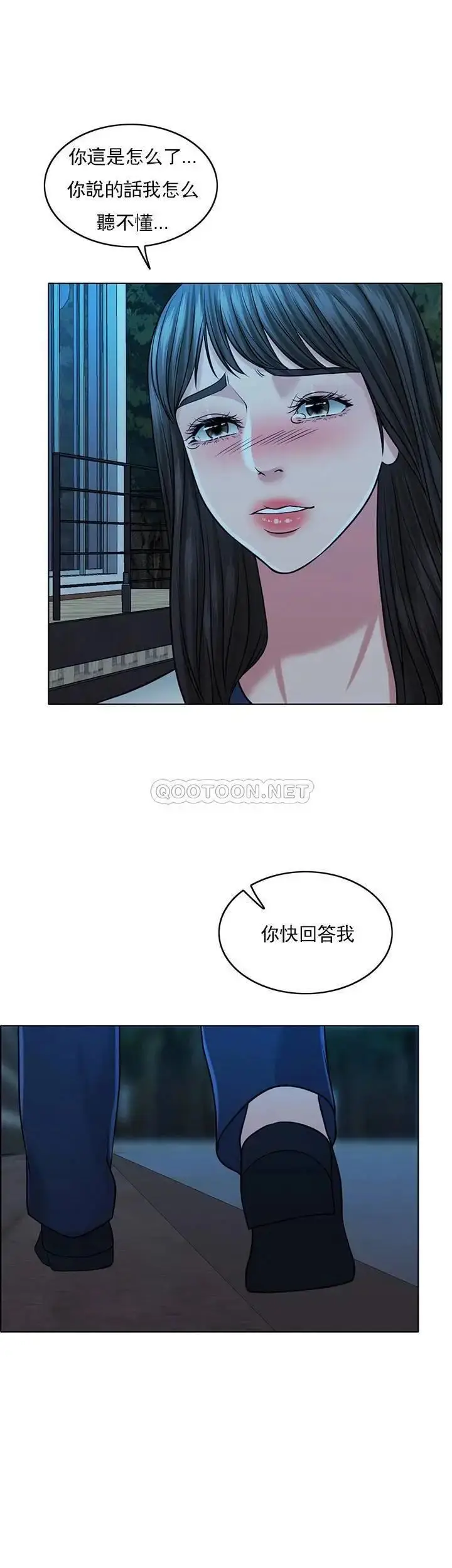 漫画《千日的新娘》第33话第21张图