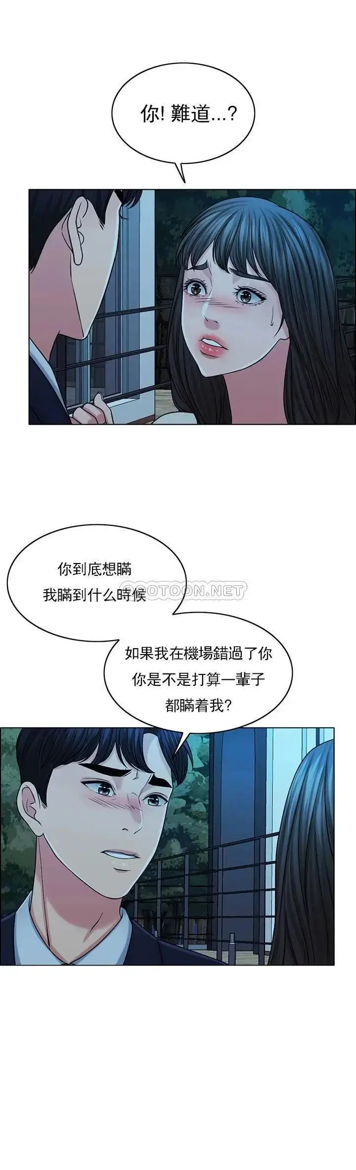漫画《千日的新娘》第33话第23张图