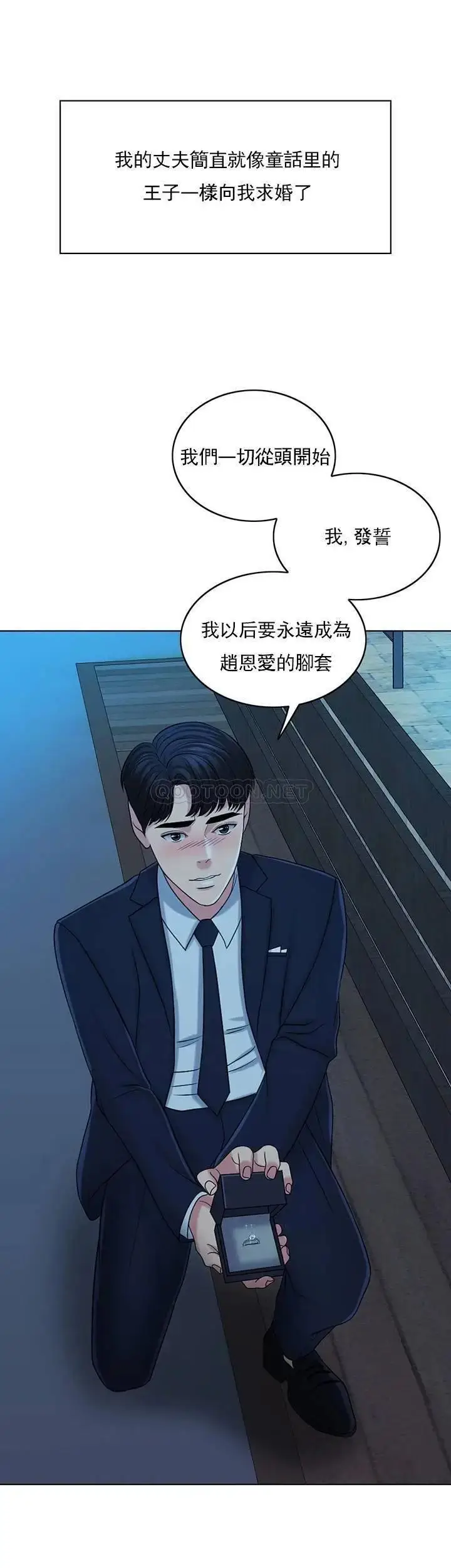 漫画《千日的新娘》第33话第35张图