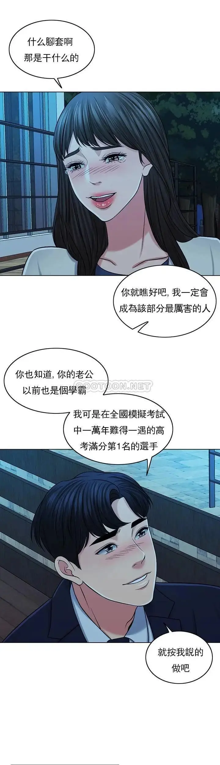 漫画《千日的新娘》第33话第36张图