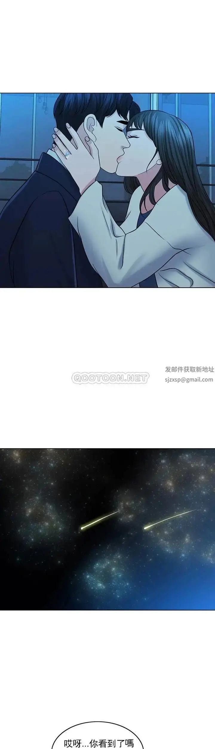 漫画《千日的新娘》第33话第39张图