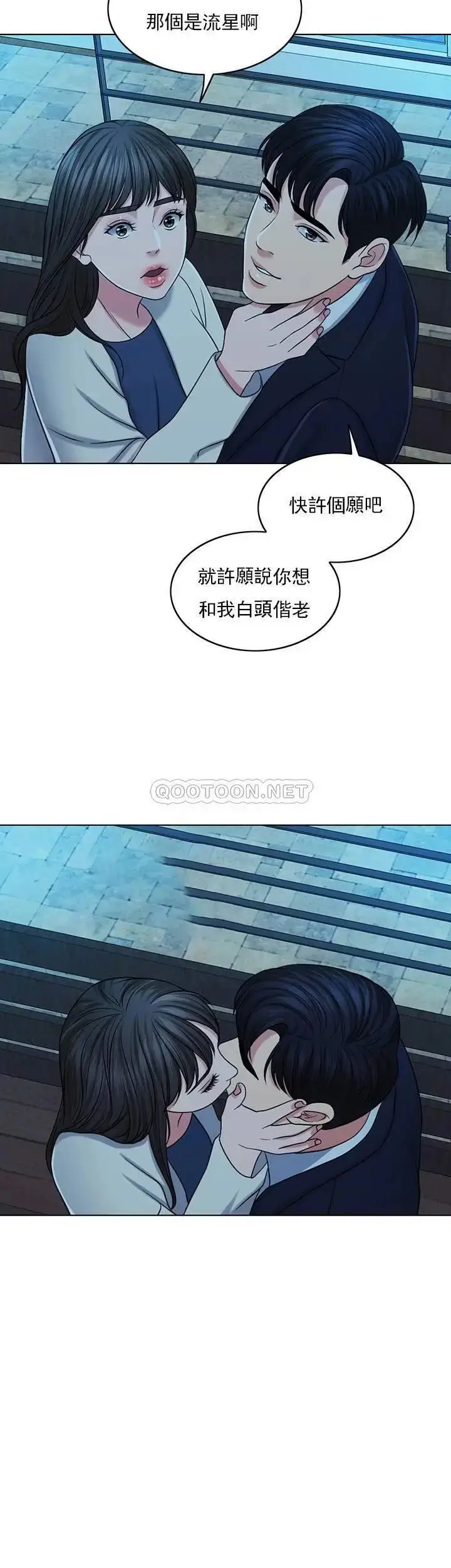 漫画《千日的新娘》第33话第40张图