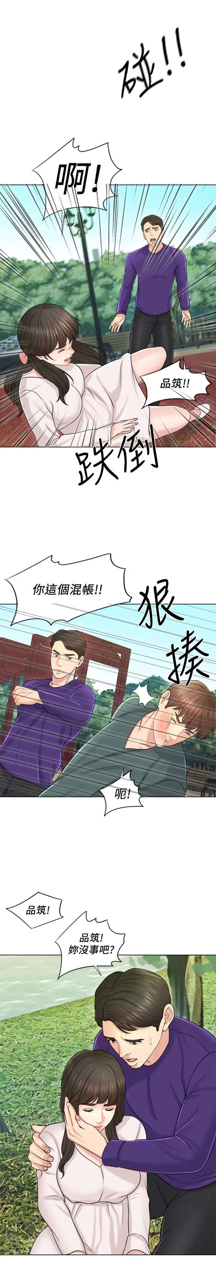 漫画《千日的新娘》第18话第15张图