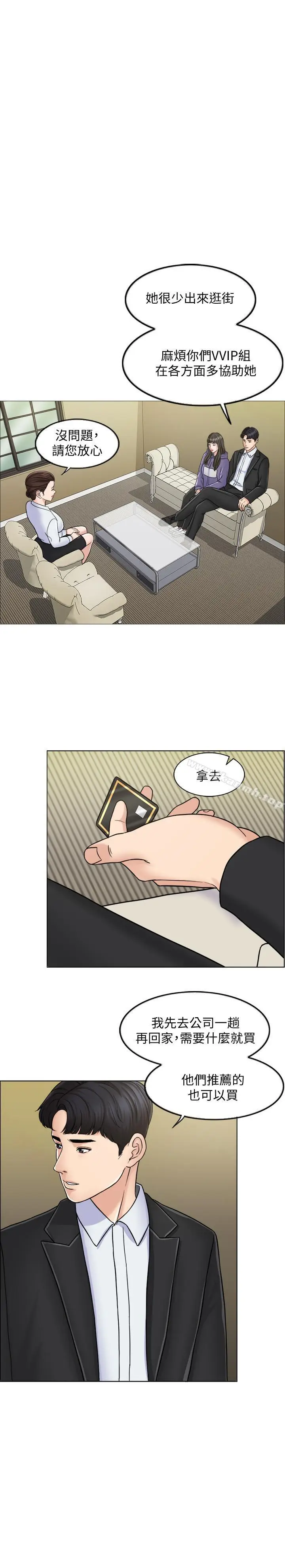 漫画《千日的新娘》第6话第22张图