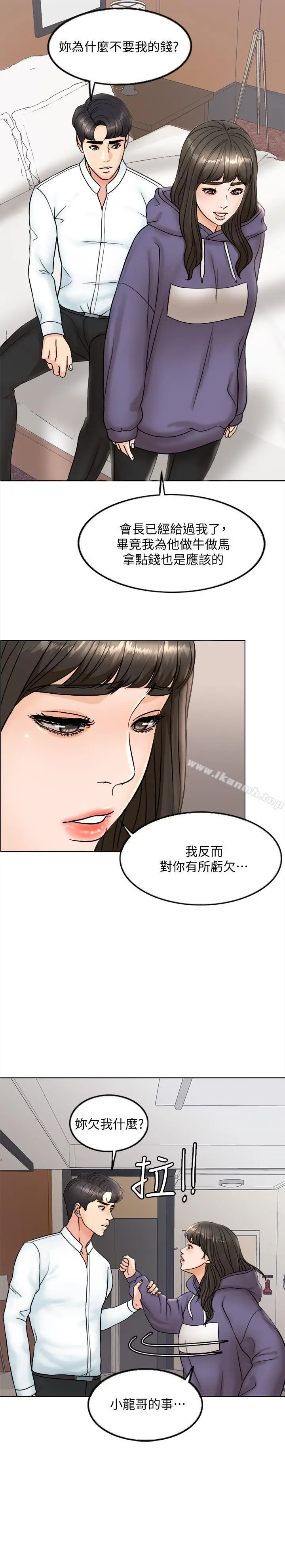 漫画《千日的新娘》第4话第17张图