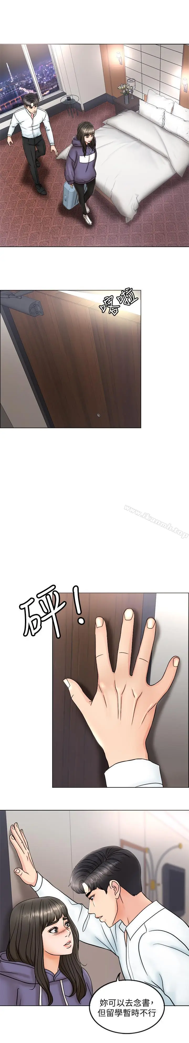 漫画《千日的新娘》第4话第19张图