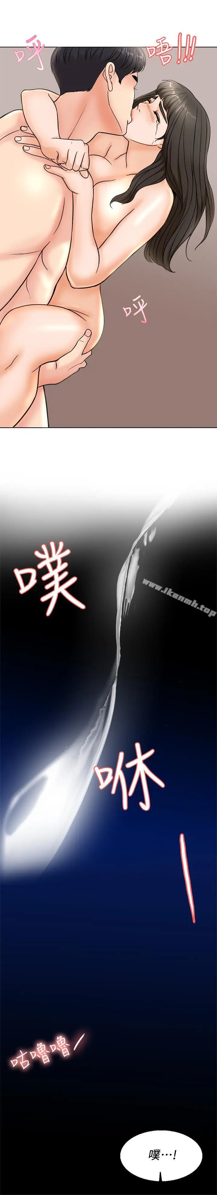 漫画《千日的新娘》第4话第26张图