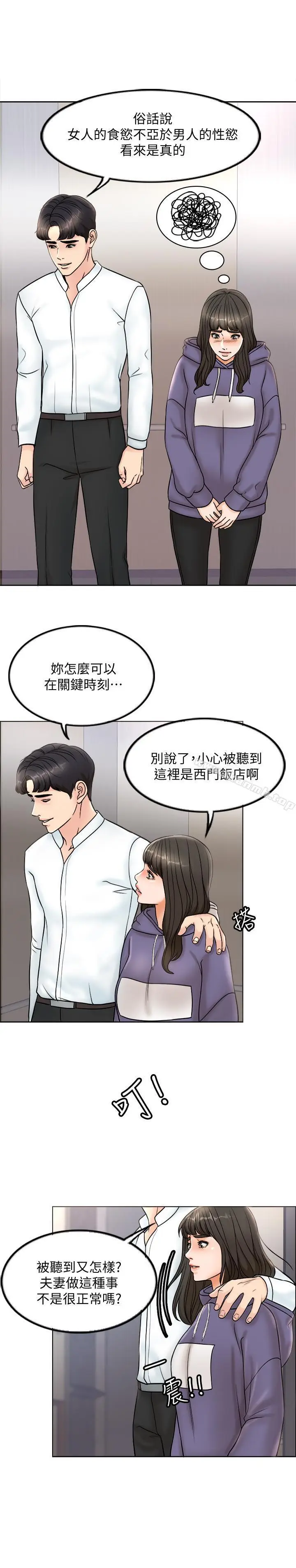 漫画《千日的新娘》第4话第27张图