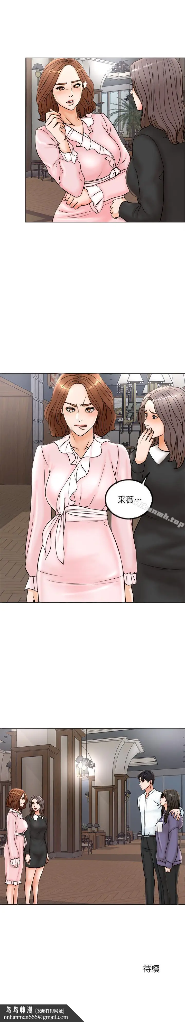 漫画《千日的新娘》第4话第28张图