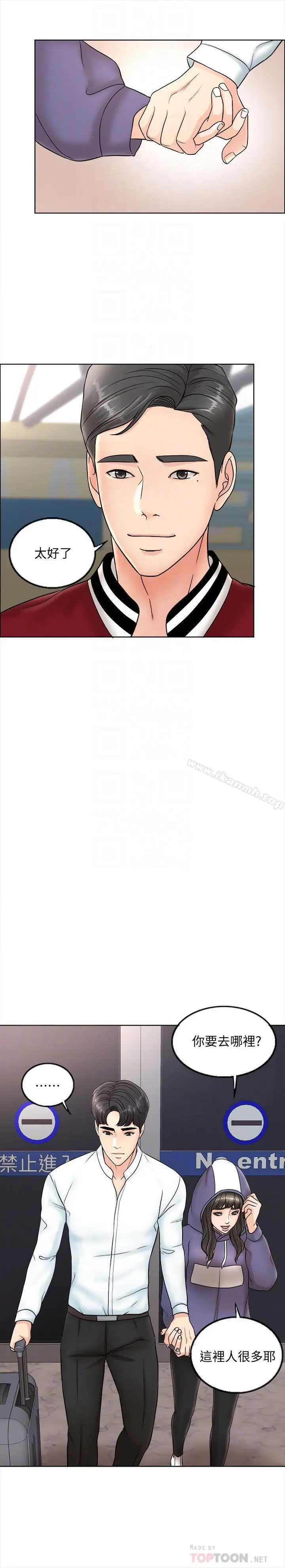 漫画《千日的新娘》第4话第4张图