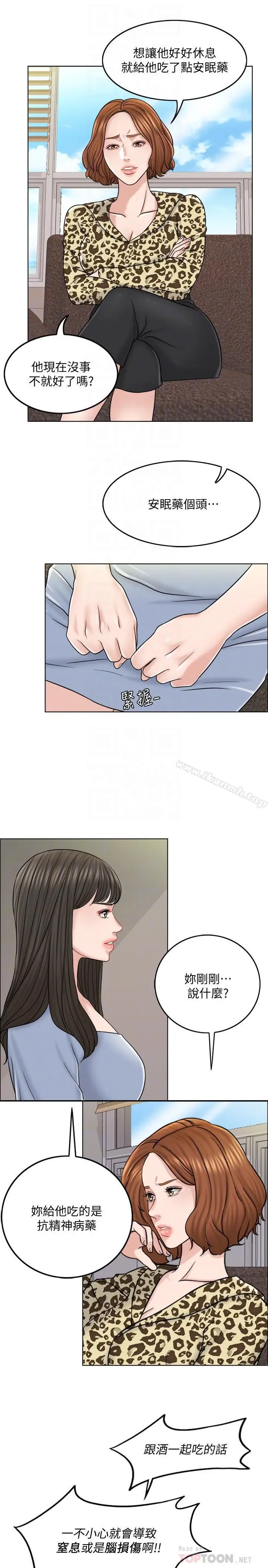 漫画《千日的新娘》第10话第10张图