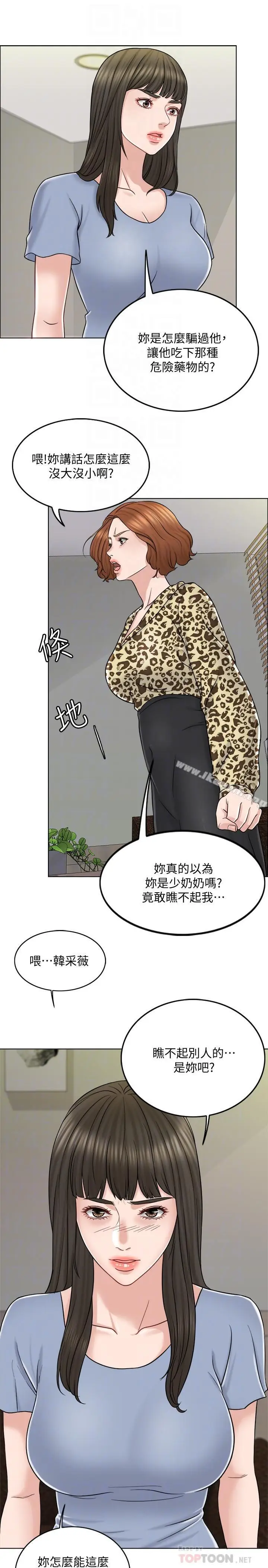 漫画《千日的新娘》第10话第12张图