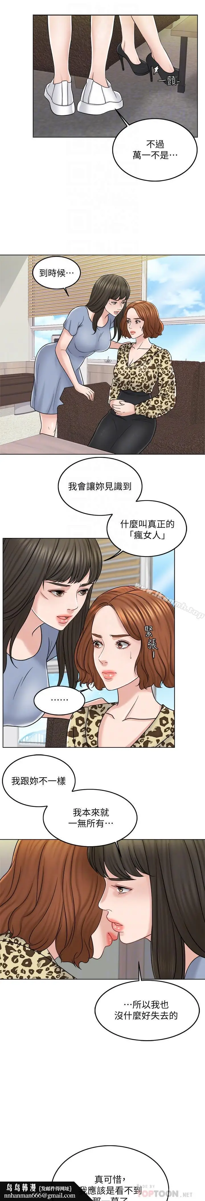 漫画《千日的新娘》第10话第16张图