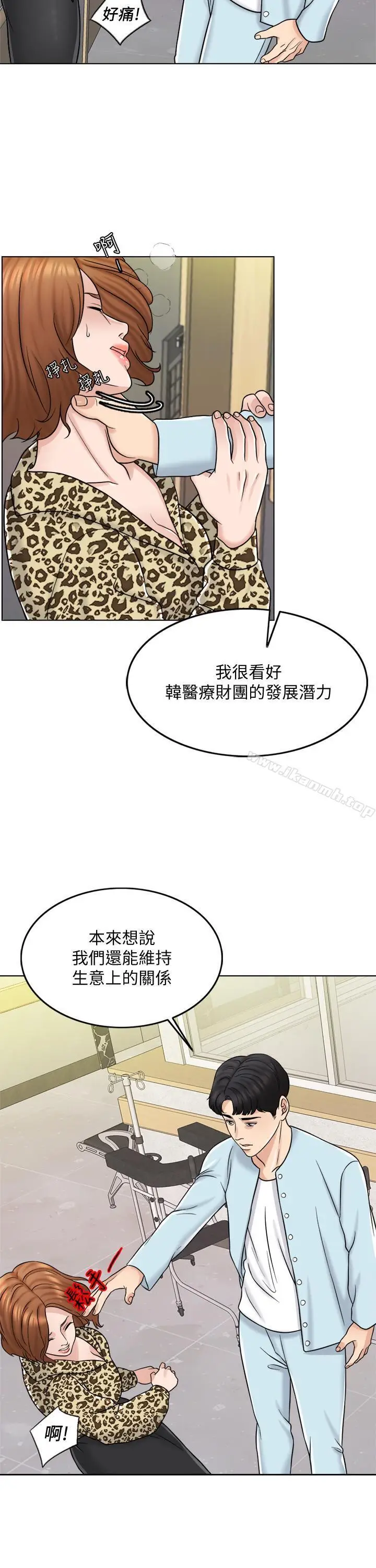 漫画《千日的新娘》第10话第23张图