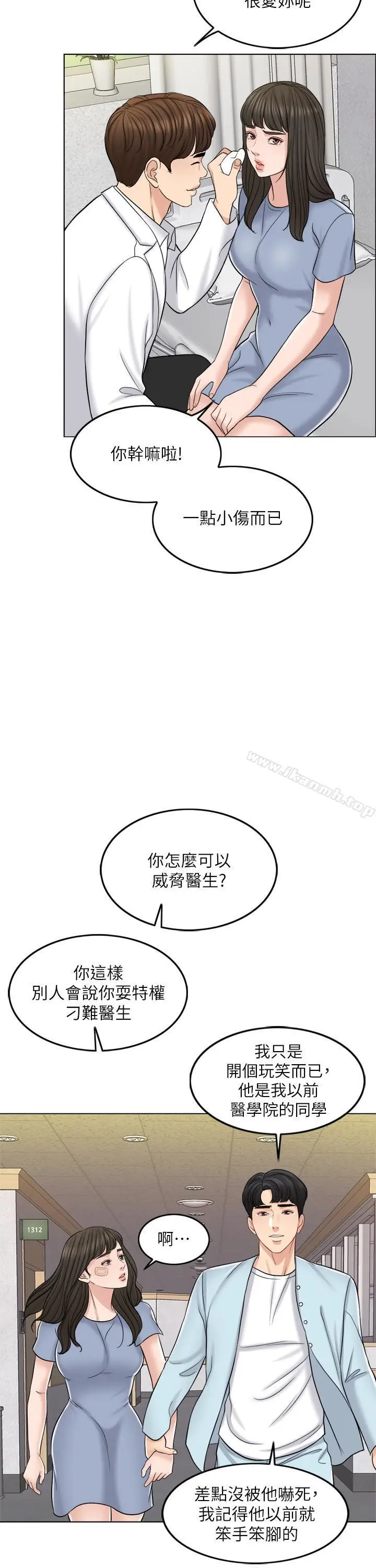 漫画《千日的新娘》第10话第25张图