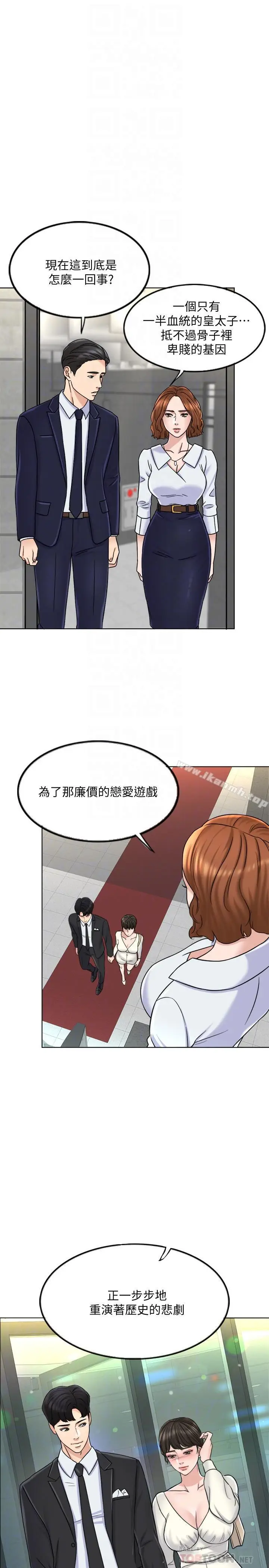 漫画《千日的新娘》第8话第10张图