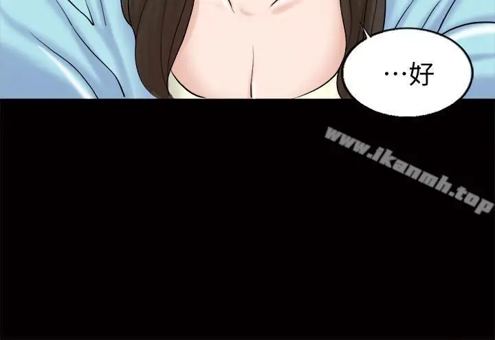 漫画《千日的新娘》第8话第2张图