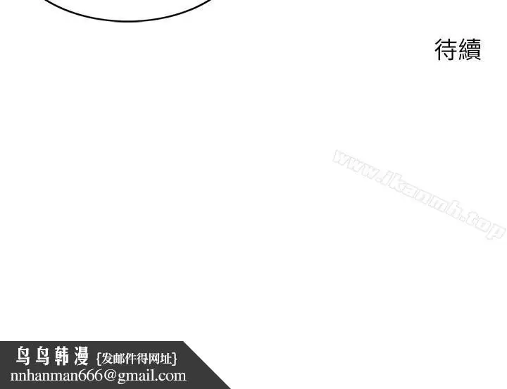 漫画《千日的新娘》第13话第28张图