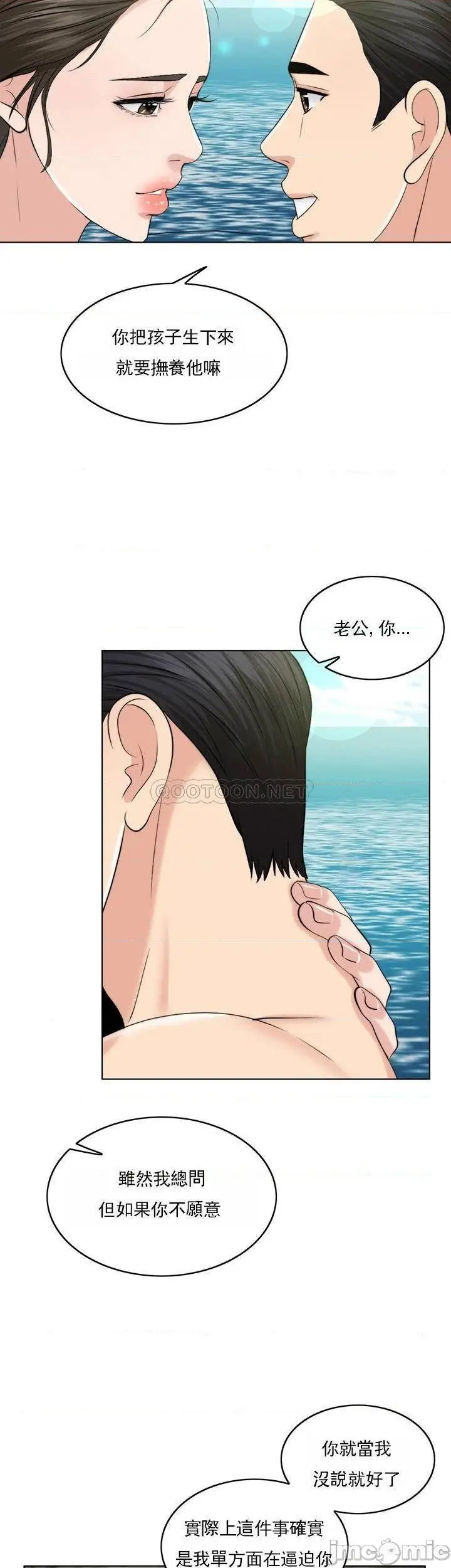 漫画《千日的新娘》第36话第25张图