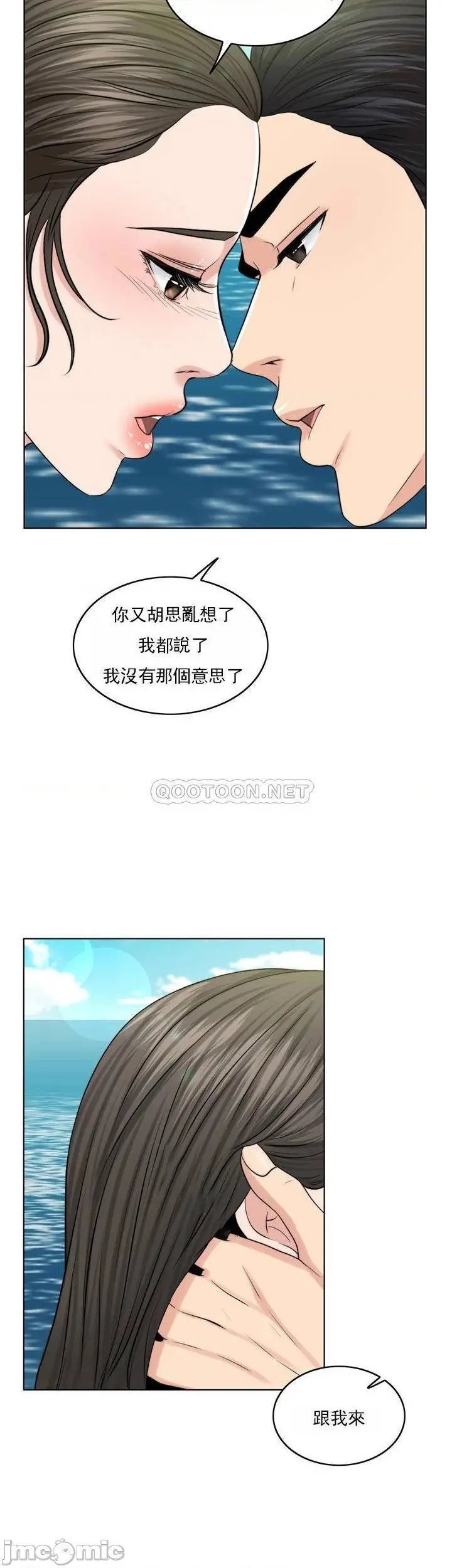 漫画《千日的新娘》第36话第26张图