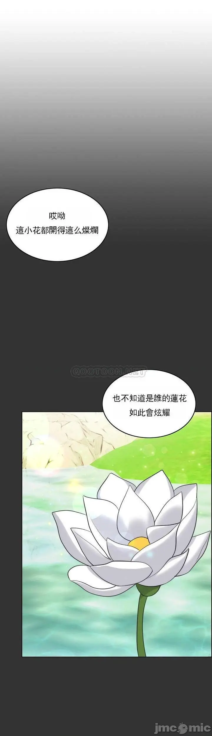 漫画《千日的新娘》第36话第30张图