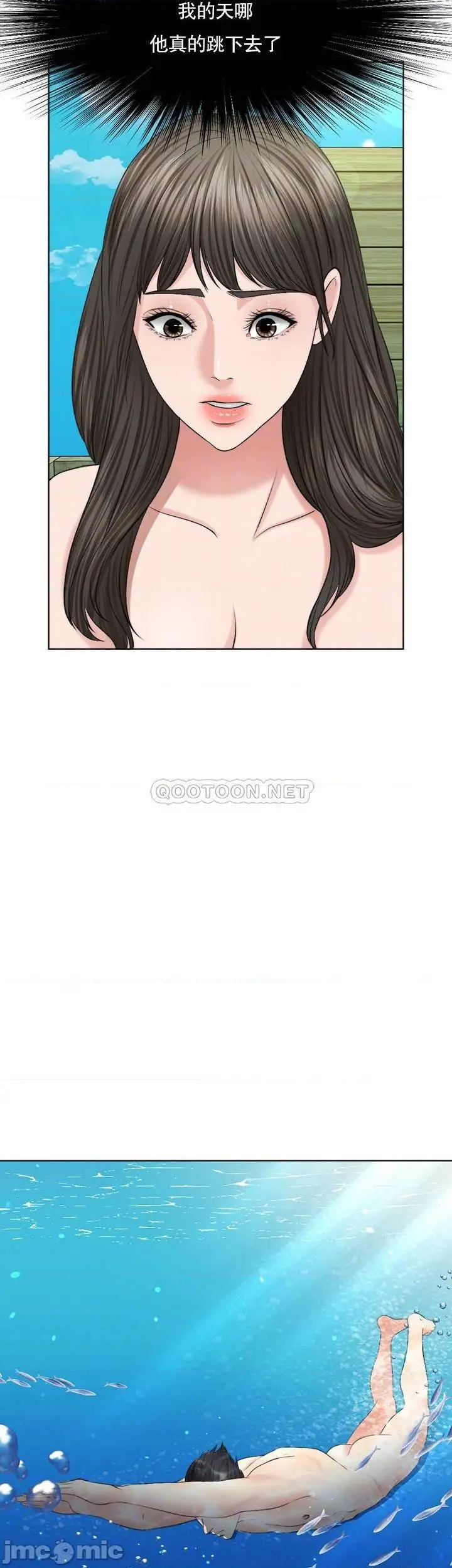漫画《千日的新娘》第36话第6张图