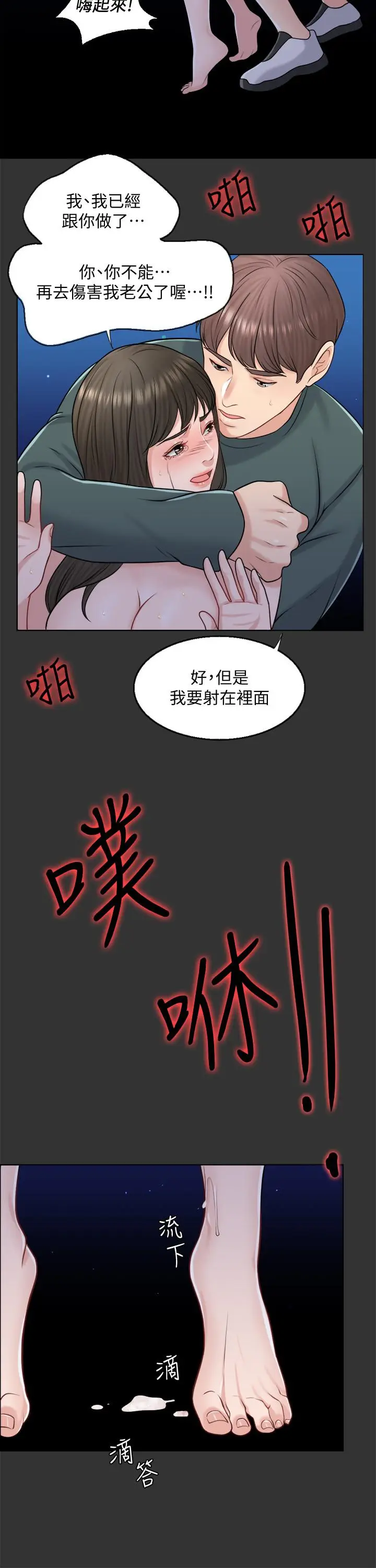 漫画《千日的新娘》第19话第27张图