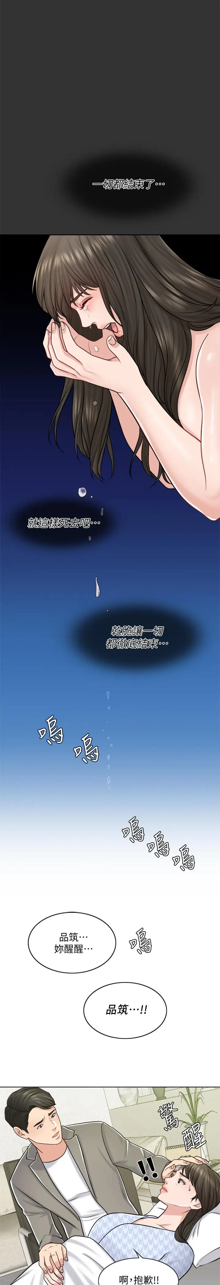 漫画《千日的新娘》第19话第28张图
