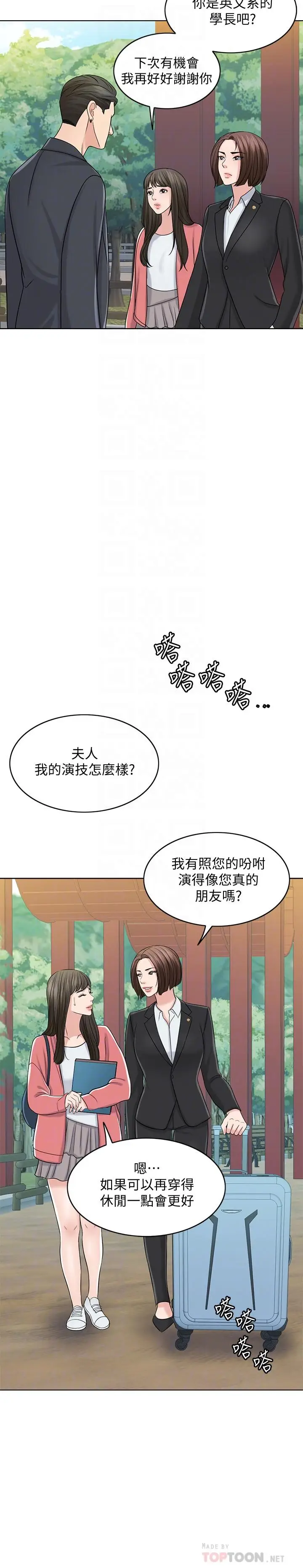 漫画《千日的新娘》第27话第10张图