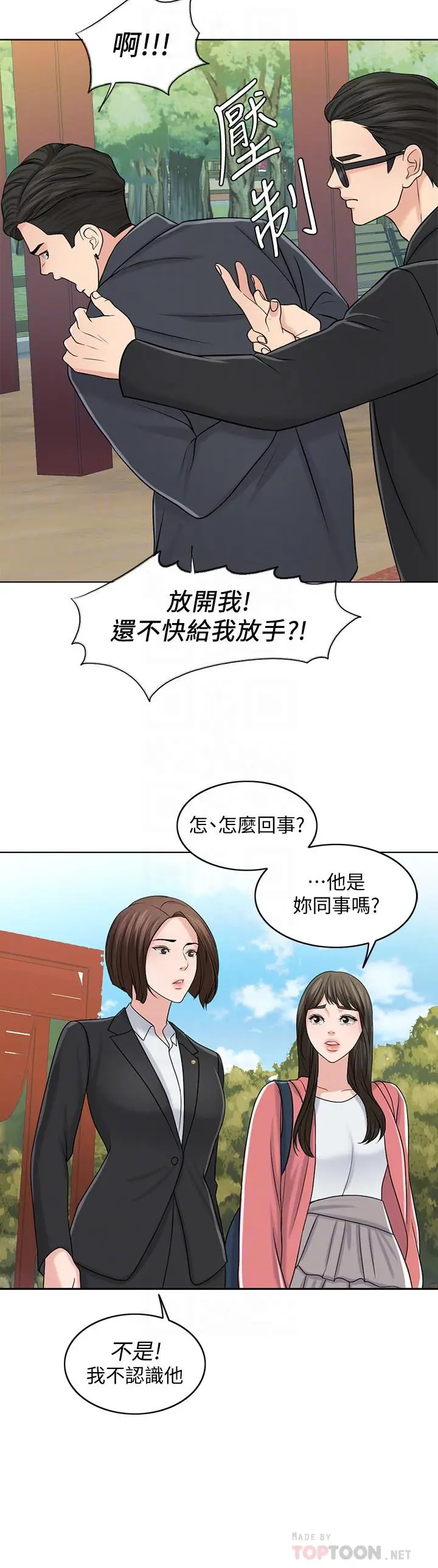 漫画《千日的新娘》第27话第12张图