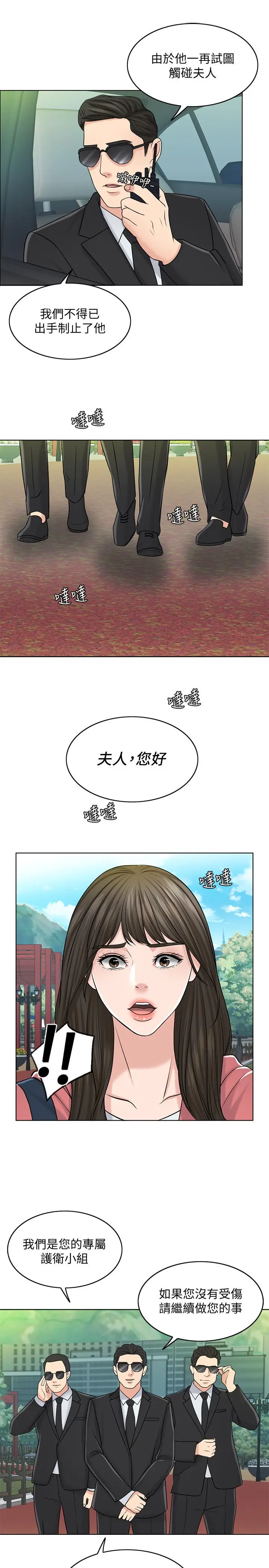 漫画《千日的新娘》第27话第13张图