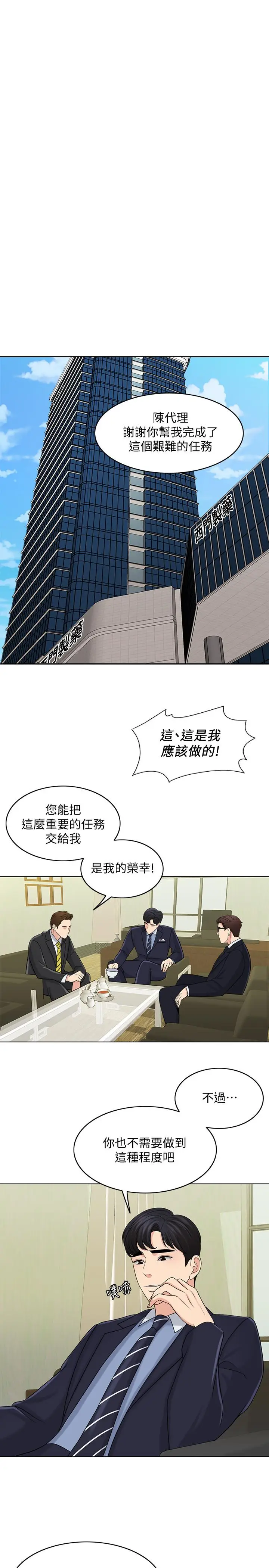漫画《千日的新娘》第27话第15张图