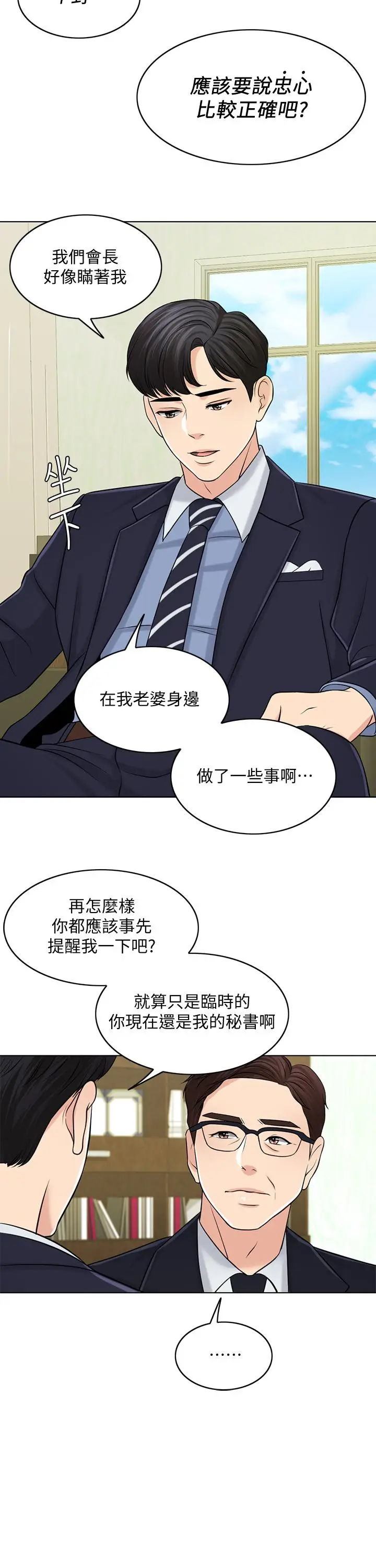 漫画《千日的新娘》第27话第20张图