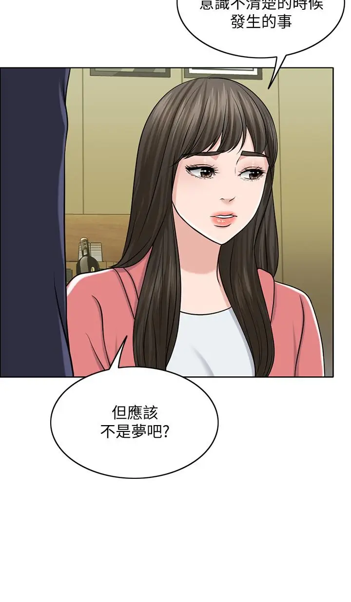 漫画《千日的新娘》第27话第26张图