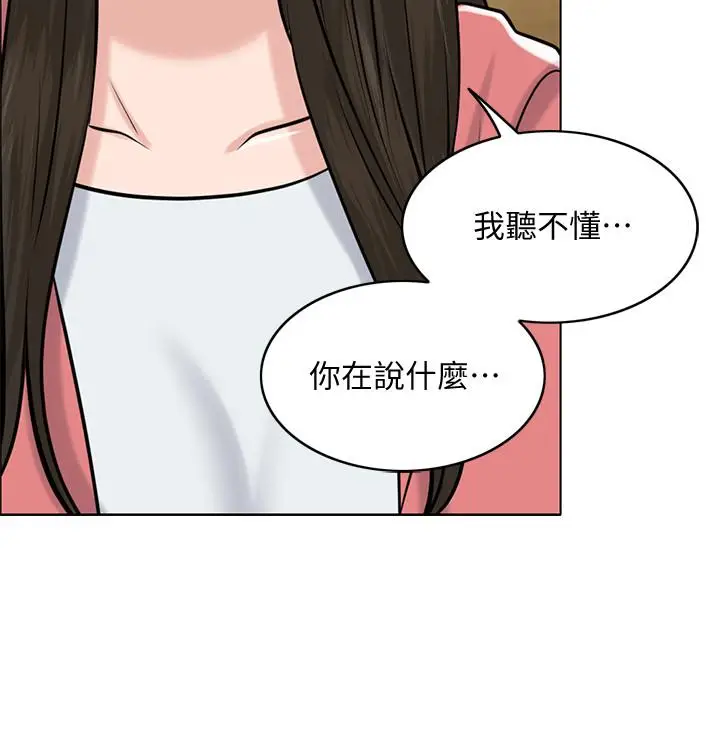 漫画《千日的新娘》第27话第29张图